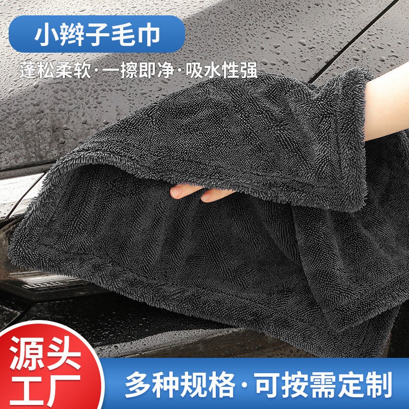 Twisted Towel With Braids, Strong Water Absorption, Car Wash , Microfiber Lint-Free Car Wiping Towel - Image 5